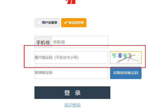 基于cavans 的纯前端验证码